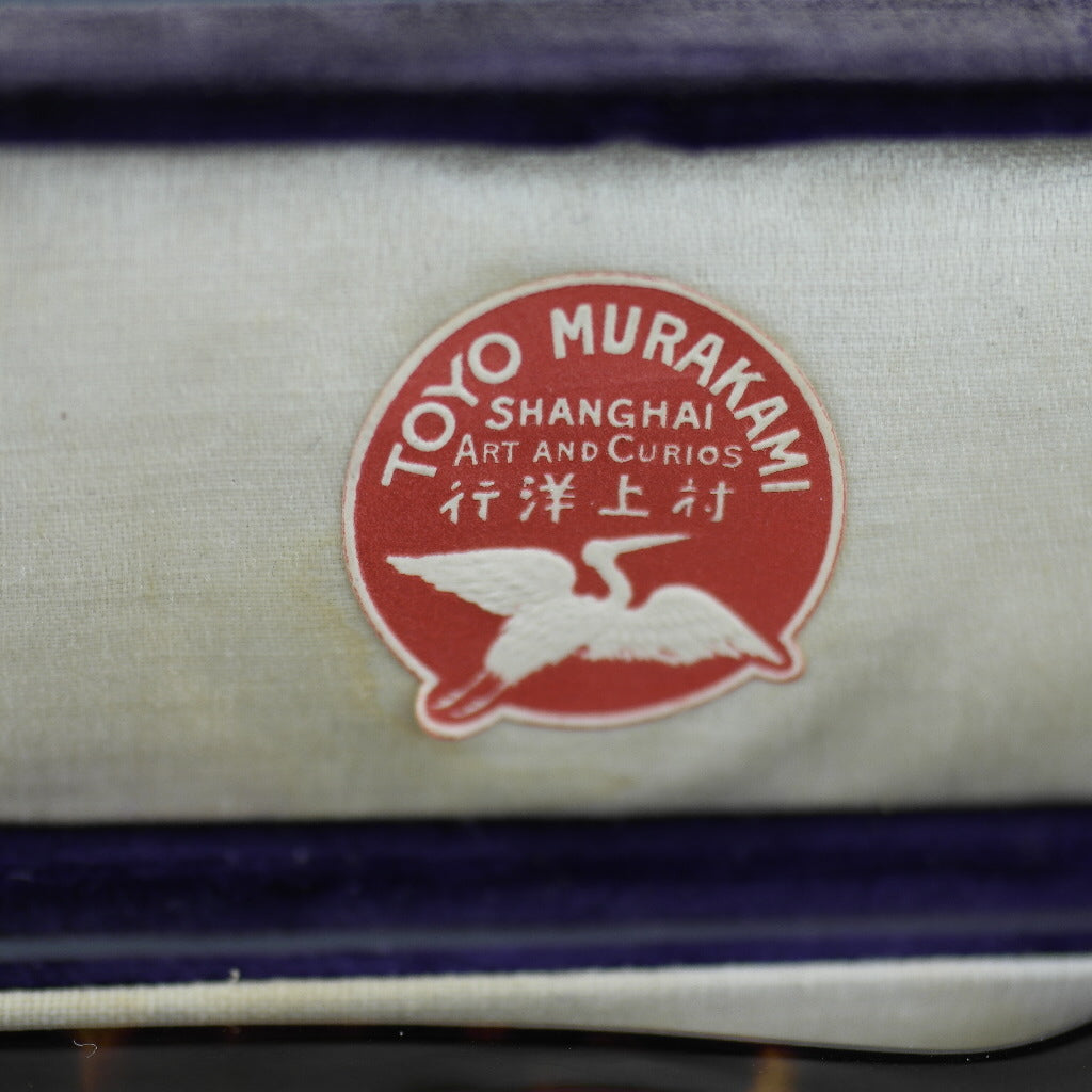 Antiker Toyo Murakami 19. Jh. Originaler Seitenwender, echtes Etui Shanghai China