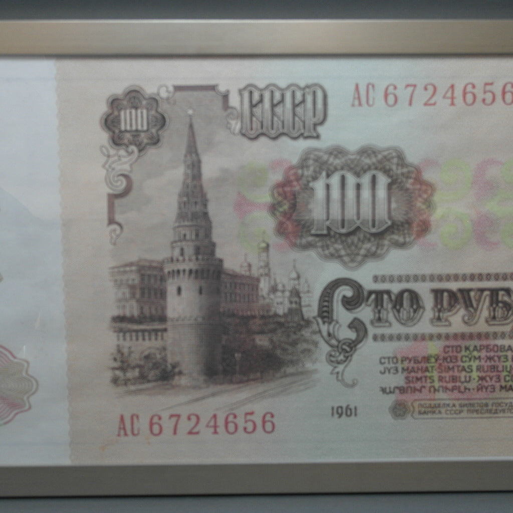 Huge 100 rubles note poster USSR 50x100 printed in Germany