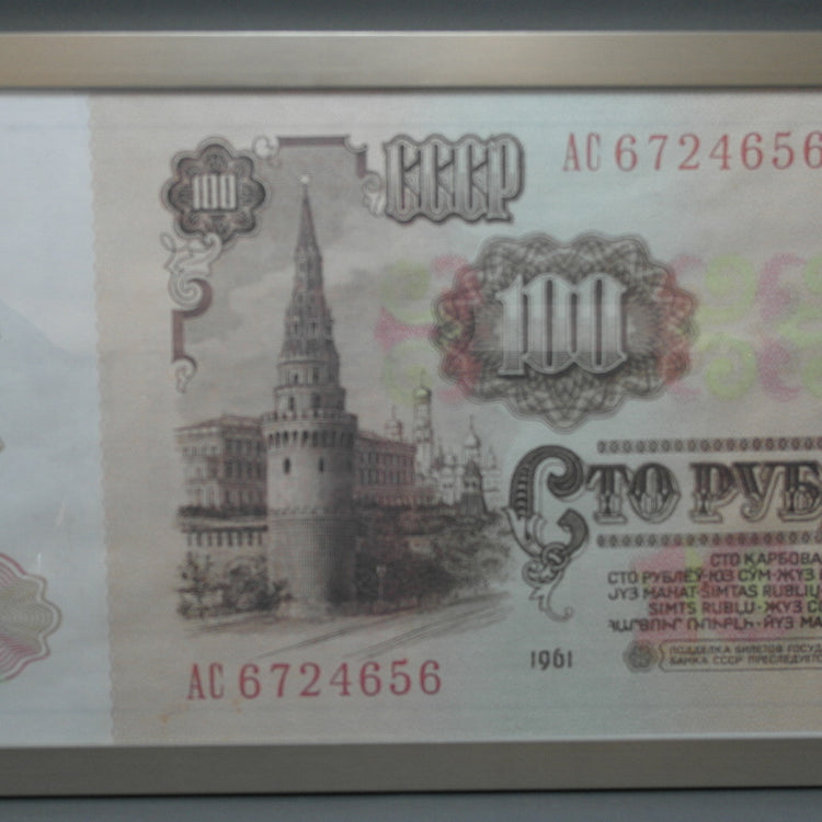 Riesiges 100-Rubel-Notizplakat der UdSSR im Format 50x100, gedruckt in Deutschland
