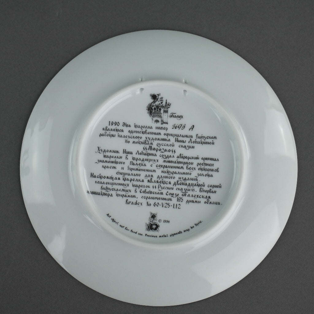 Morozko, plato de porcelana de cuentos rusos de Palekh Marsters de Rusia, Decoración de pared