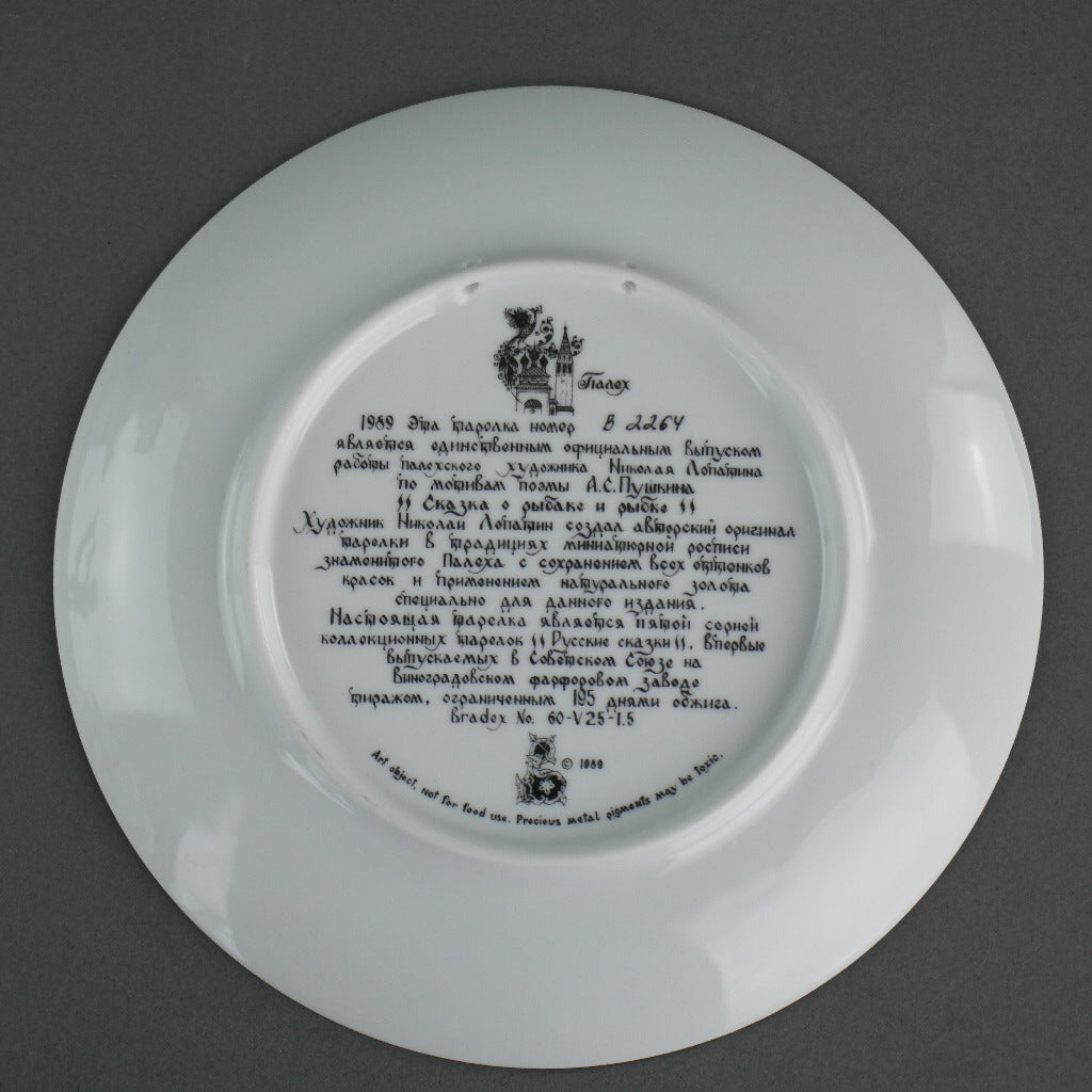 The Fisherman and the Magic Fish, Russian tales Plate Vinogradoff Porcelain, Wall Decor