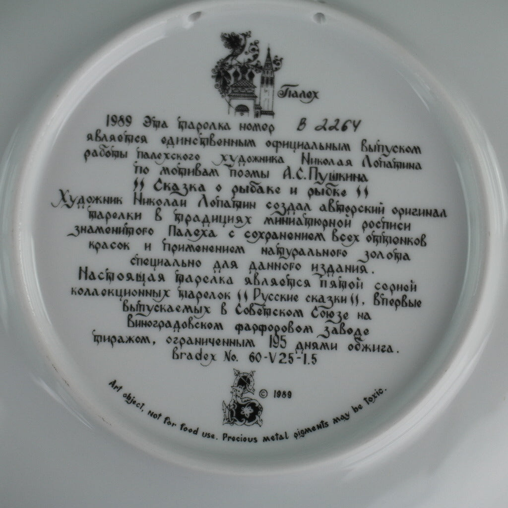 The Fisherman and the Magic Fish, Russian tales Plate Vinogradoff Porcelain, Wall Decor