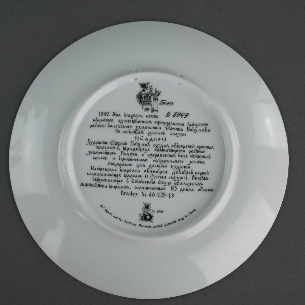 Sadko, plato de porcelana de cuentos rusos de Palekh Marsters de Rusia, Decoración de pared