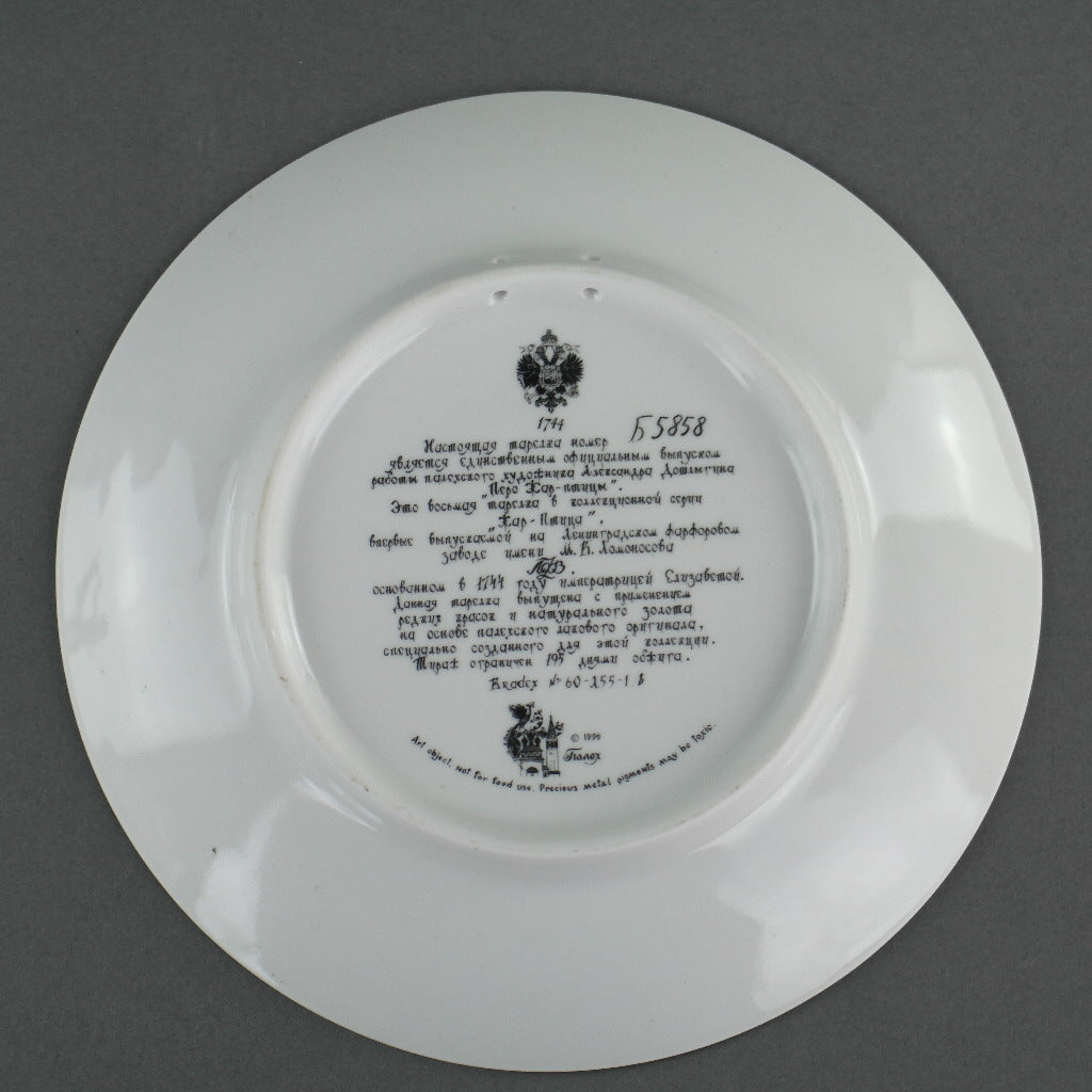 La conquista de Iván, plato de porcelana de cuentos rusos de Palekh Marsters de Rusia, decoración de pared