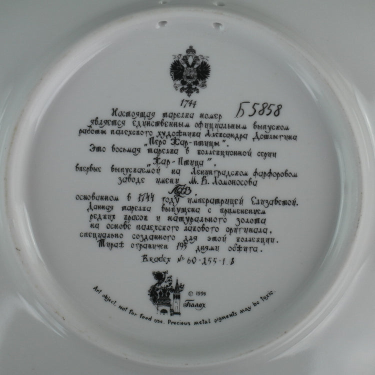 La conquista de Iván, plato de porcelana de cuentos rusos de Palekh Marsters de Rusia, decoración de pared