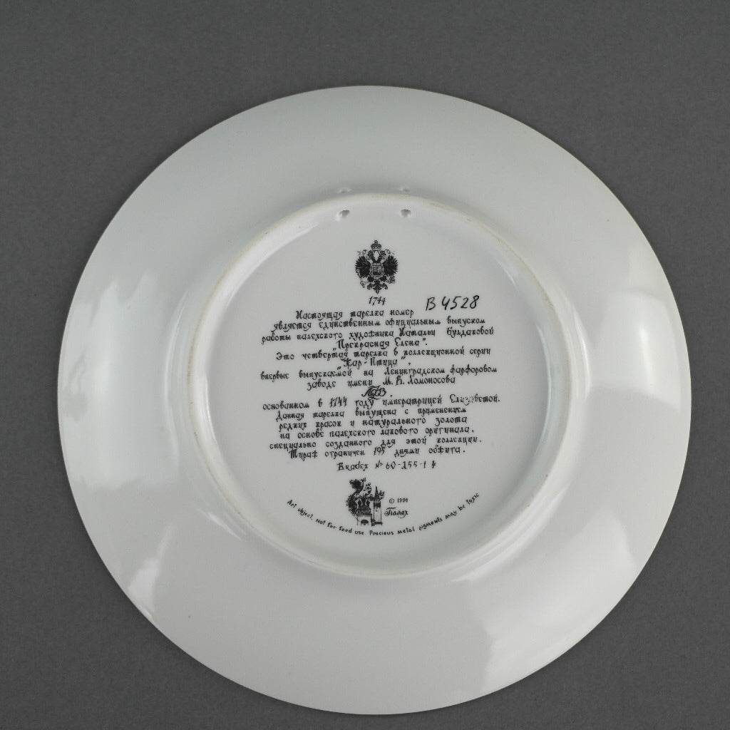 Elena la Bella, plato de porcelana de cuentos rusos de Palekh Marsters de Rusia, Decoración de pared