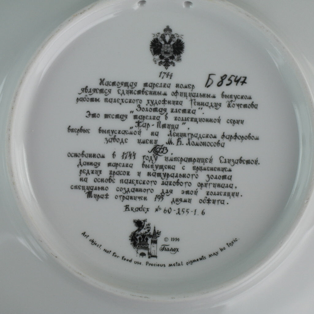 La jaula dorada, plato de porcelana de cuentos rusos de Palekh Marsters de Rusia, decoración de pared