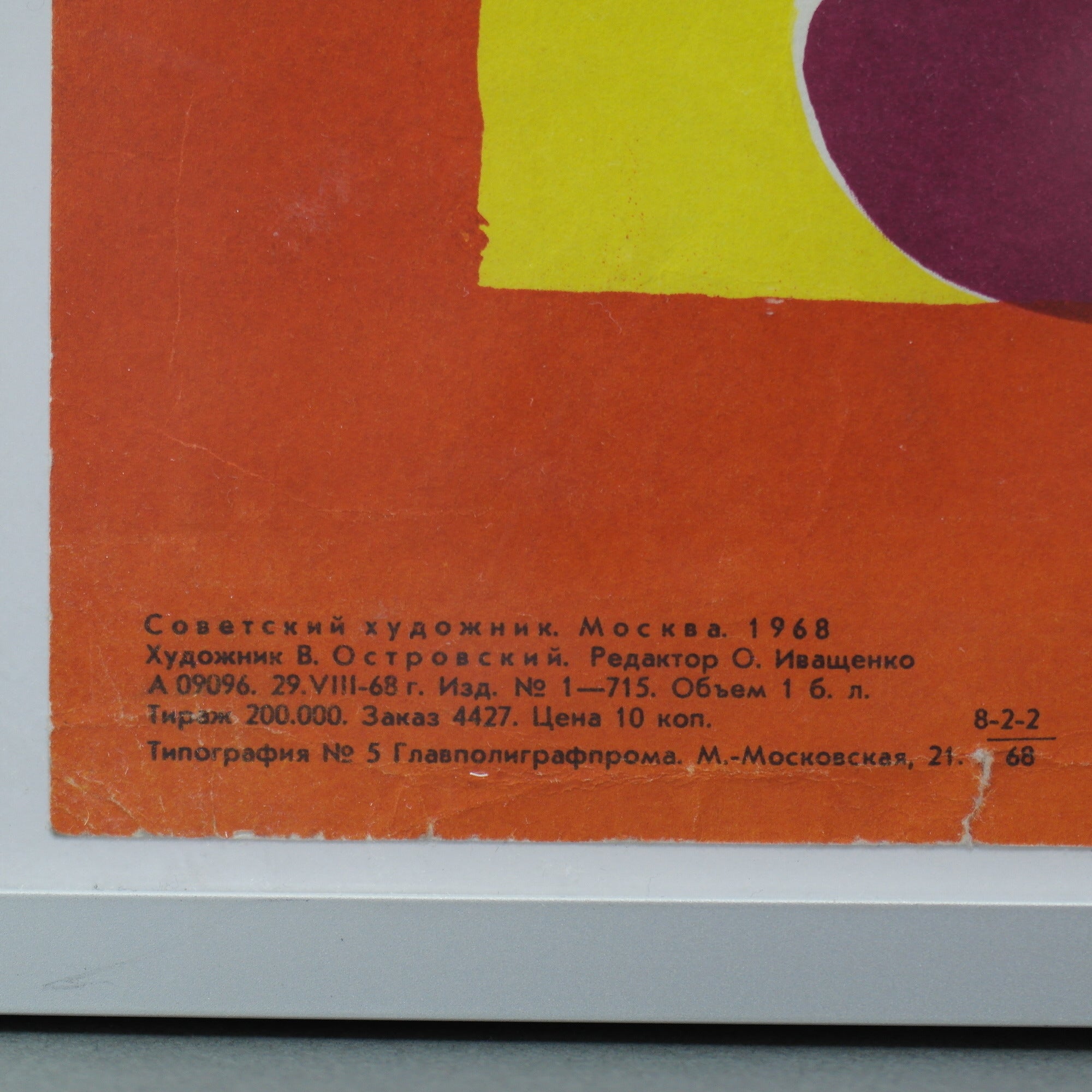 Original 1968 motivation poster Solidarity Peace Friendship by Ostrovsky