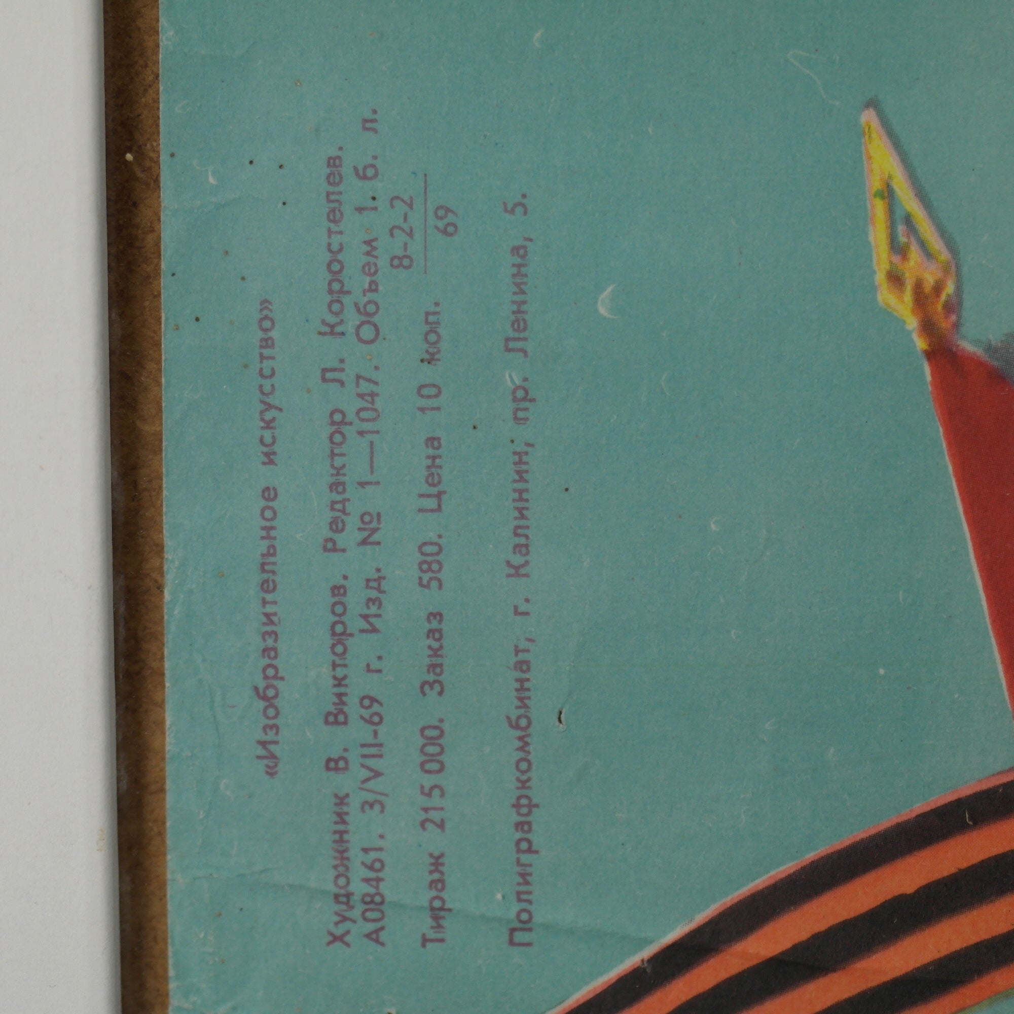 Vintage Original Motivationsplakat 1969 Glory for Soldier Liberator UdSSR Innendruck 