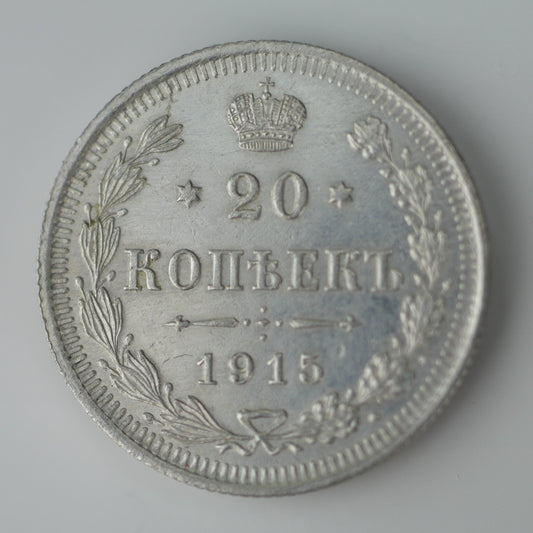 Antigua moneda de plata maciza de 1915 15 kopeks Emperador Nicolás II del Imperio Ruso