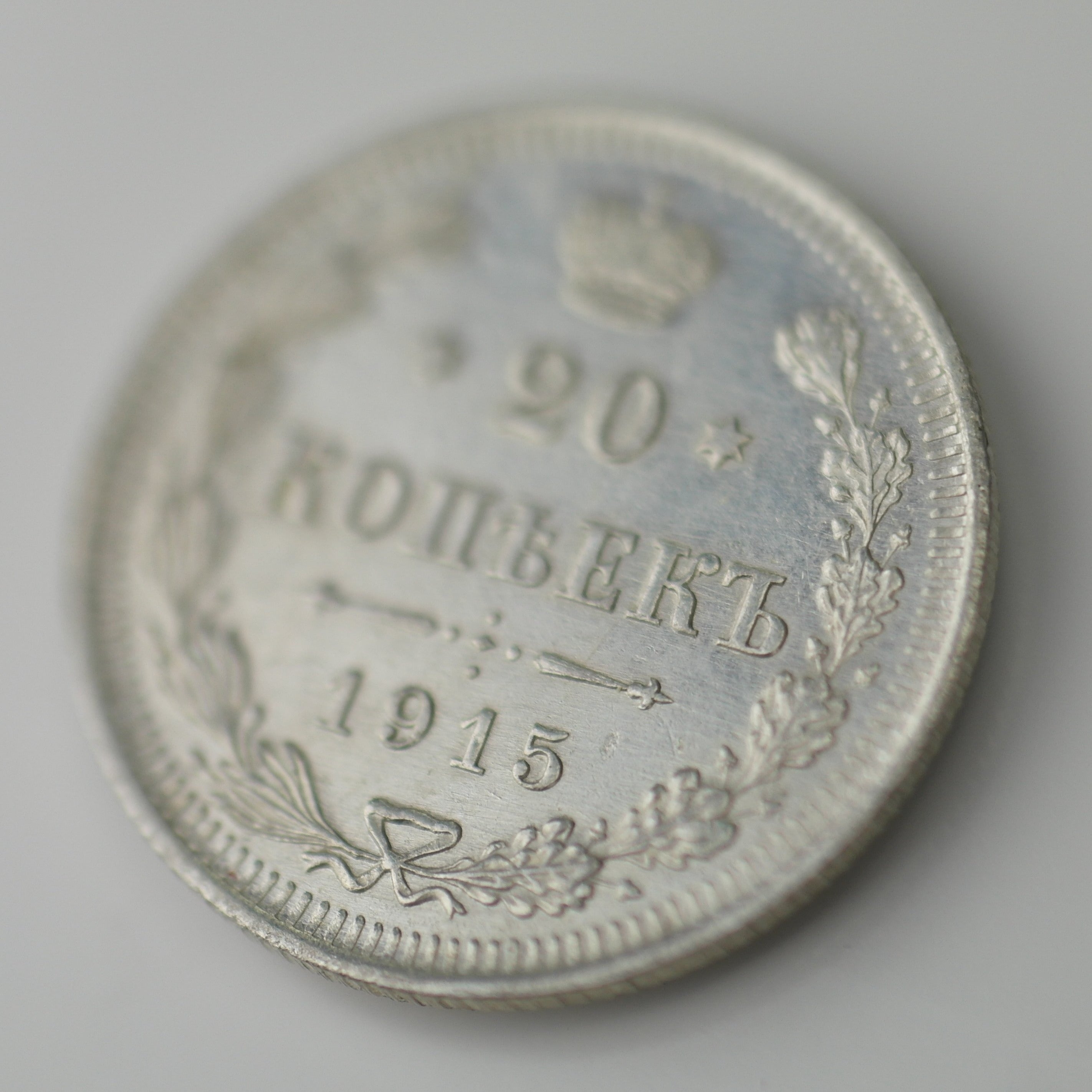 Antigua moneda de plata maciza de 1915 15 kopeks Emperador Nicolás II del Imperio Ruso