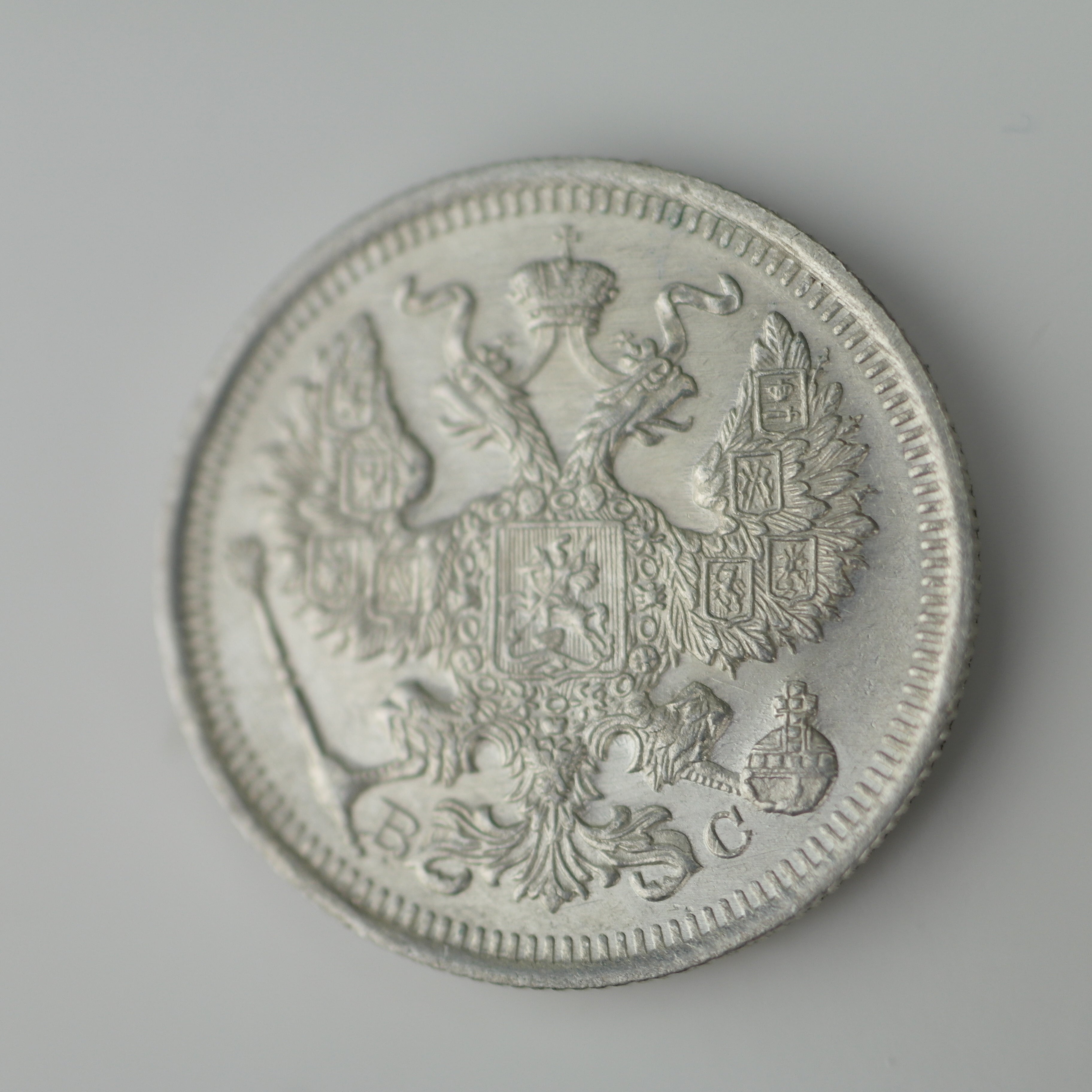 Antique 1915 solid silver coin 15 kopeks Emperor Nicholas II of Russian Empire