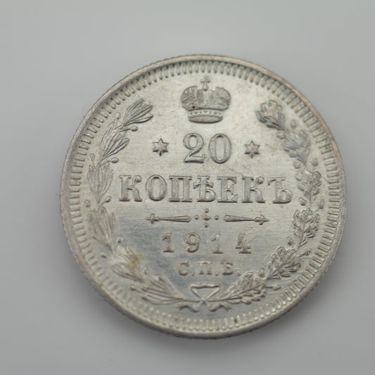 Antike 20-Kopeken-Münze aus massivem Silber von 1914, Kaiser Nikolaus II. des Russischen Reiches