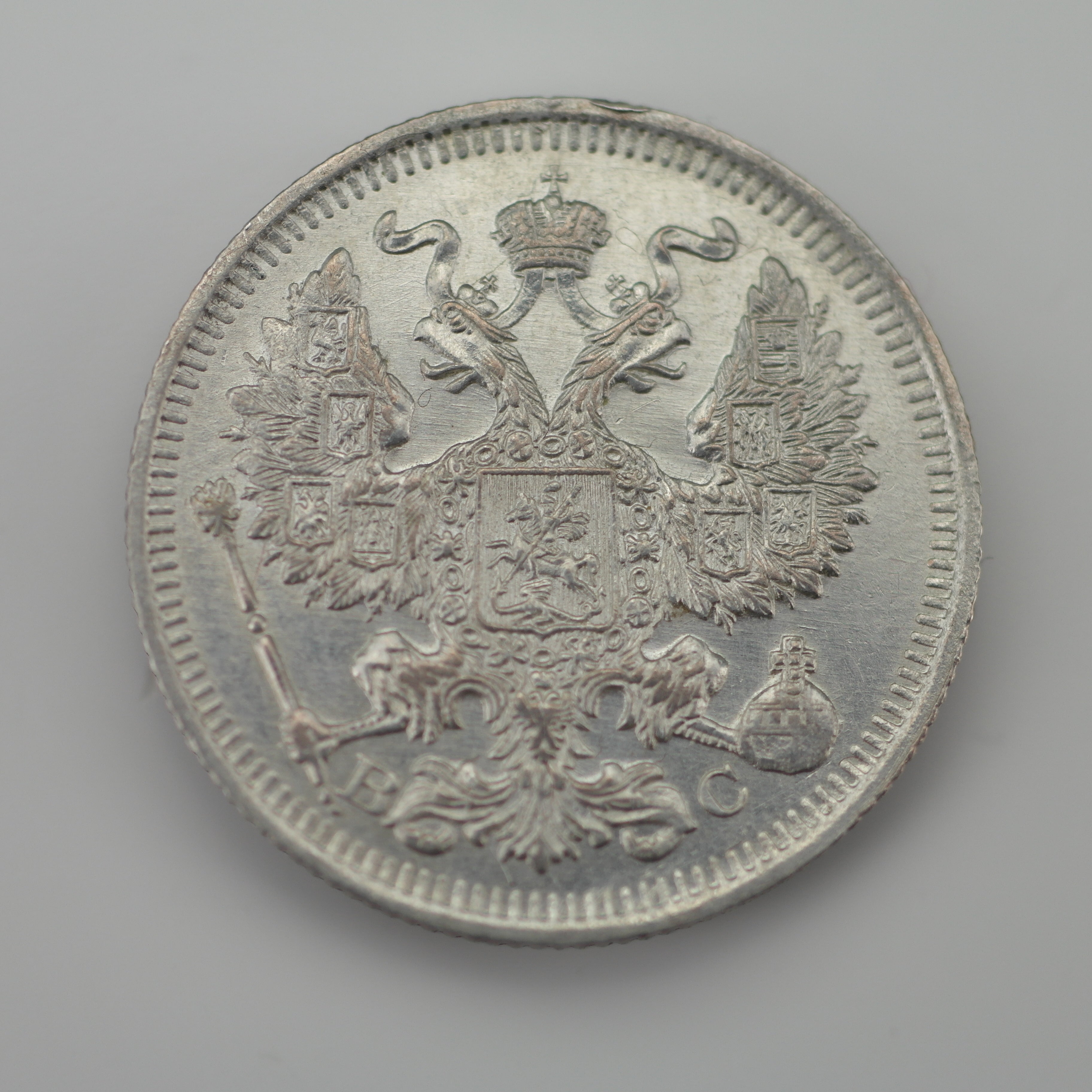 Antigua moneda de plata maciza de 1914 20 kopeks Emperador Nicolás II del Imperio Ruso