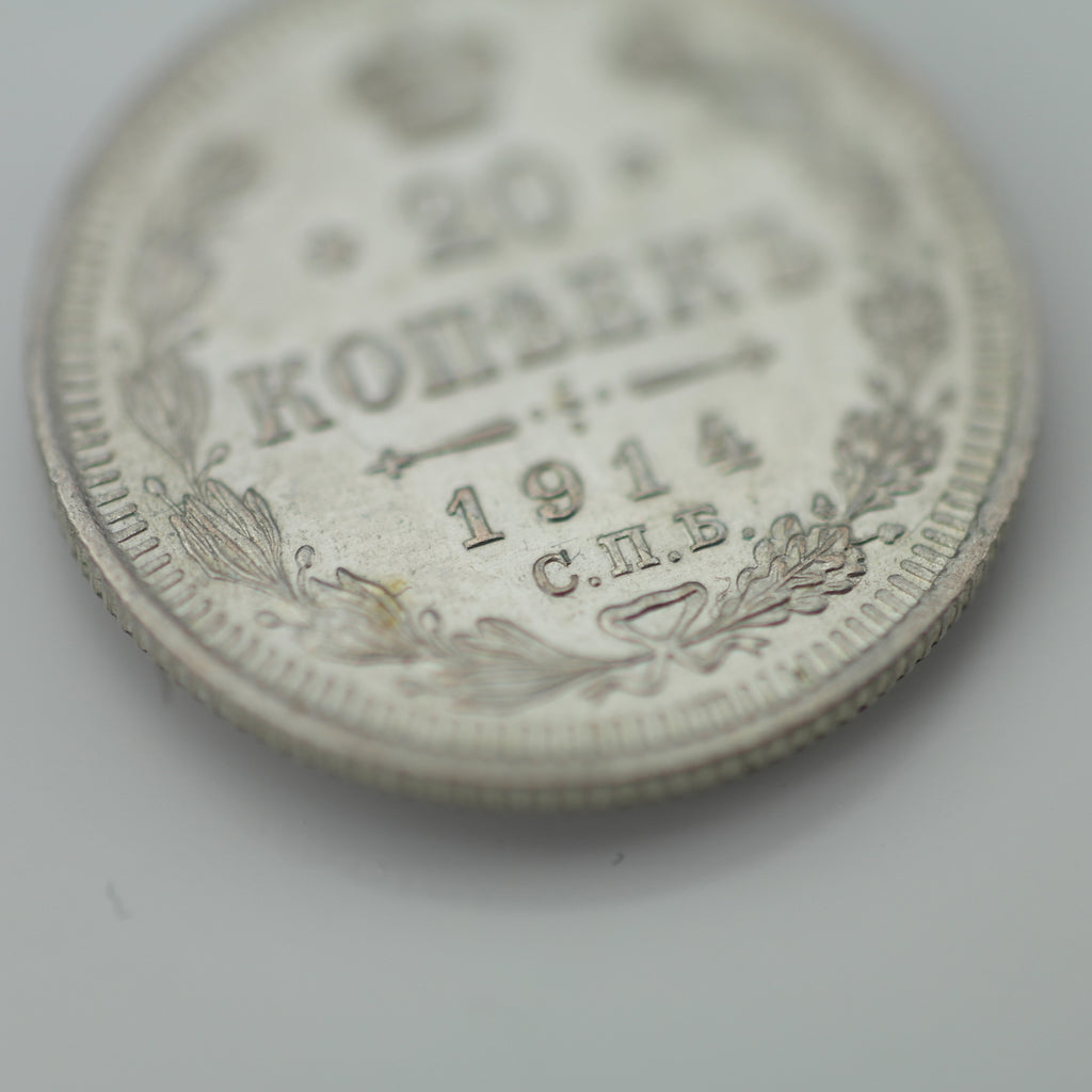 Antigua moneda de plata maciza de 1914 20 kopeks Emperador Nicolás II del Imperio Ruso