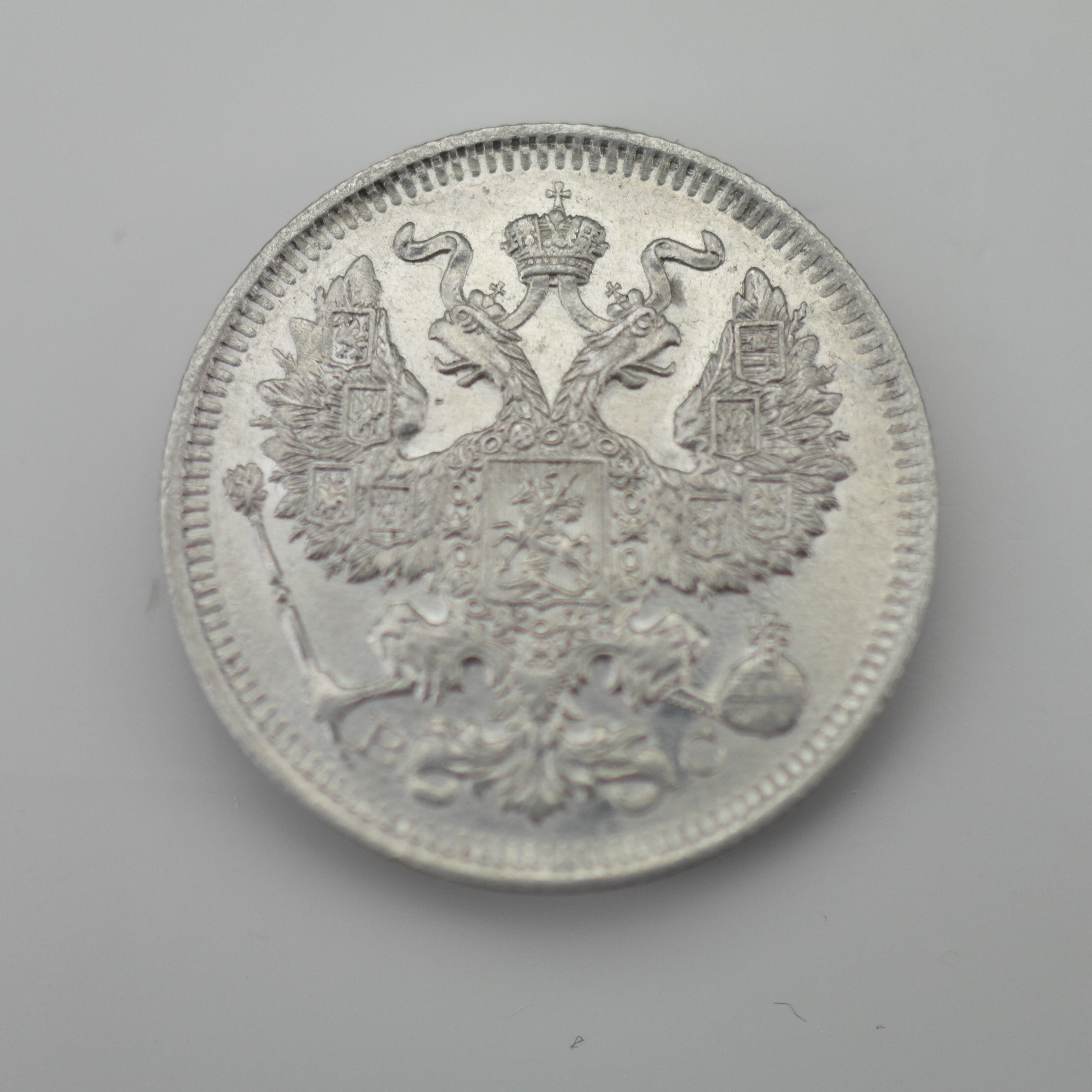 Antique 1913 solid silver coin 20 kopeks Emperor Nicholas II of Russian Empire