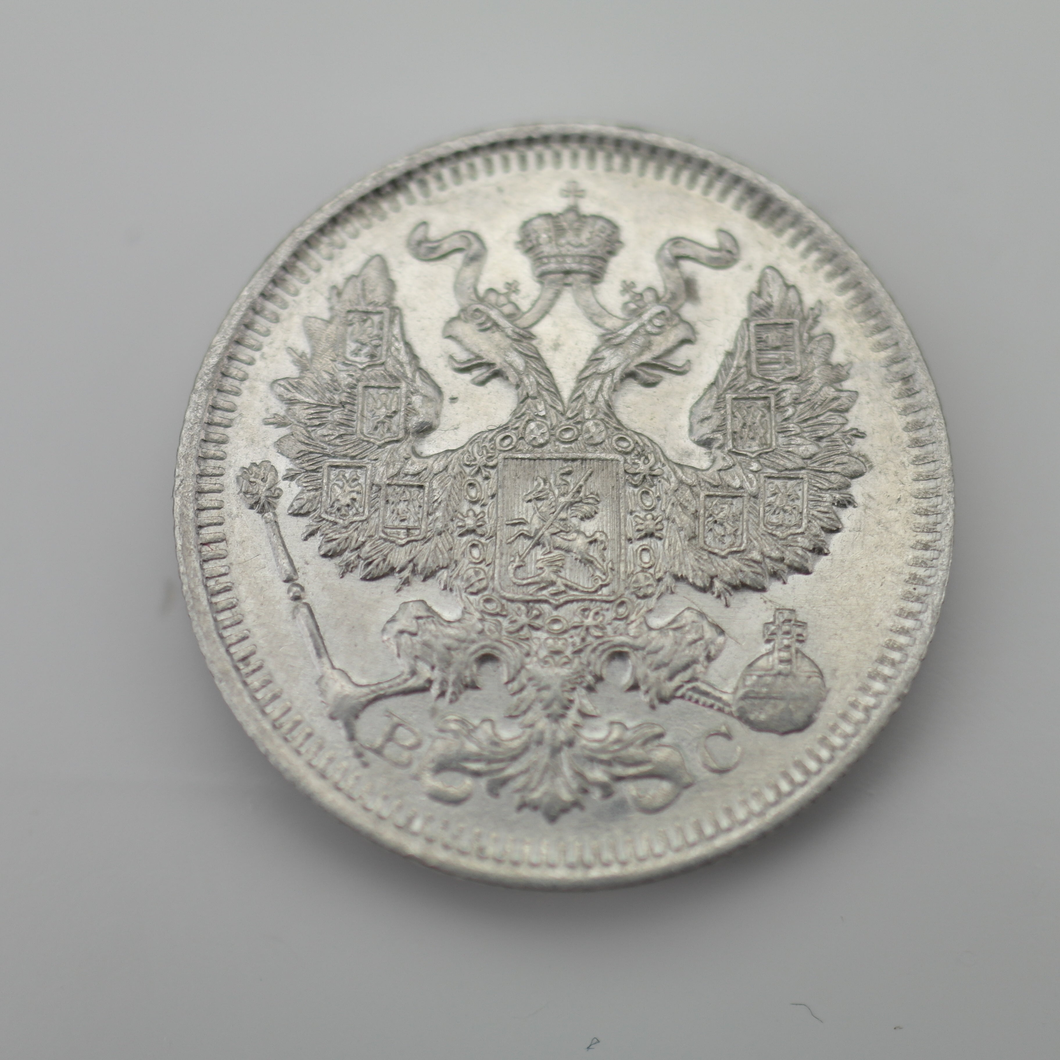 Antique 1913 solid silver coin 20 kopeks Emperor Nicholas II of Russian Empire