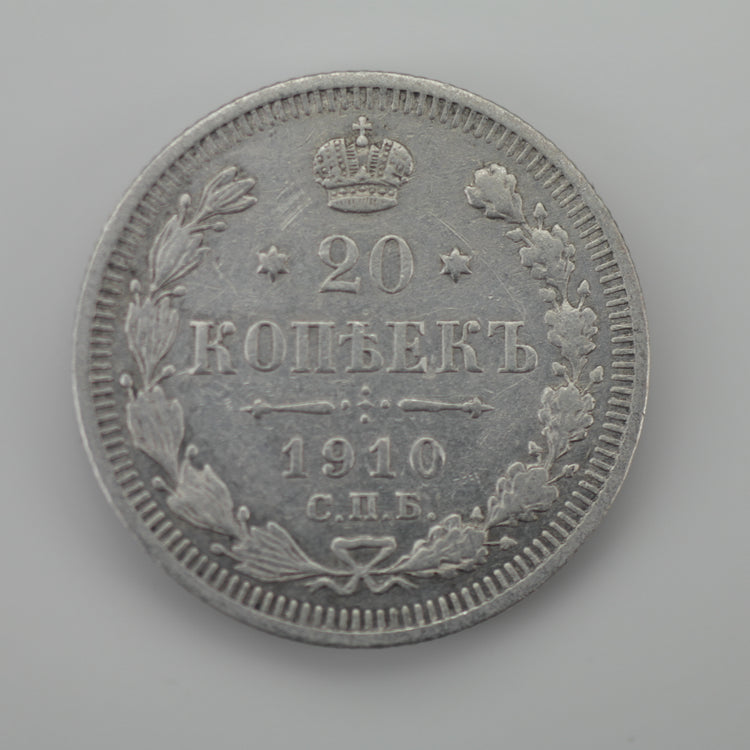 Antique 1910 solid silver coin 20 kopeks Emperor Nicholas II of Russian Empire