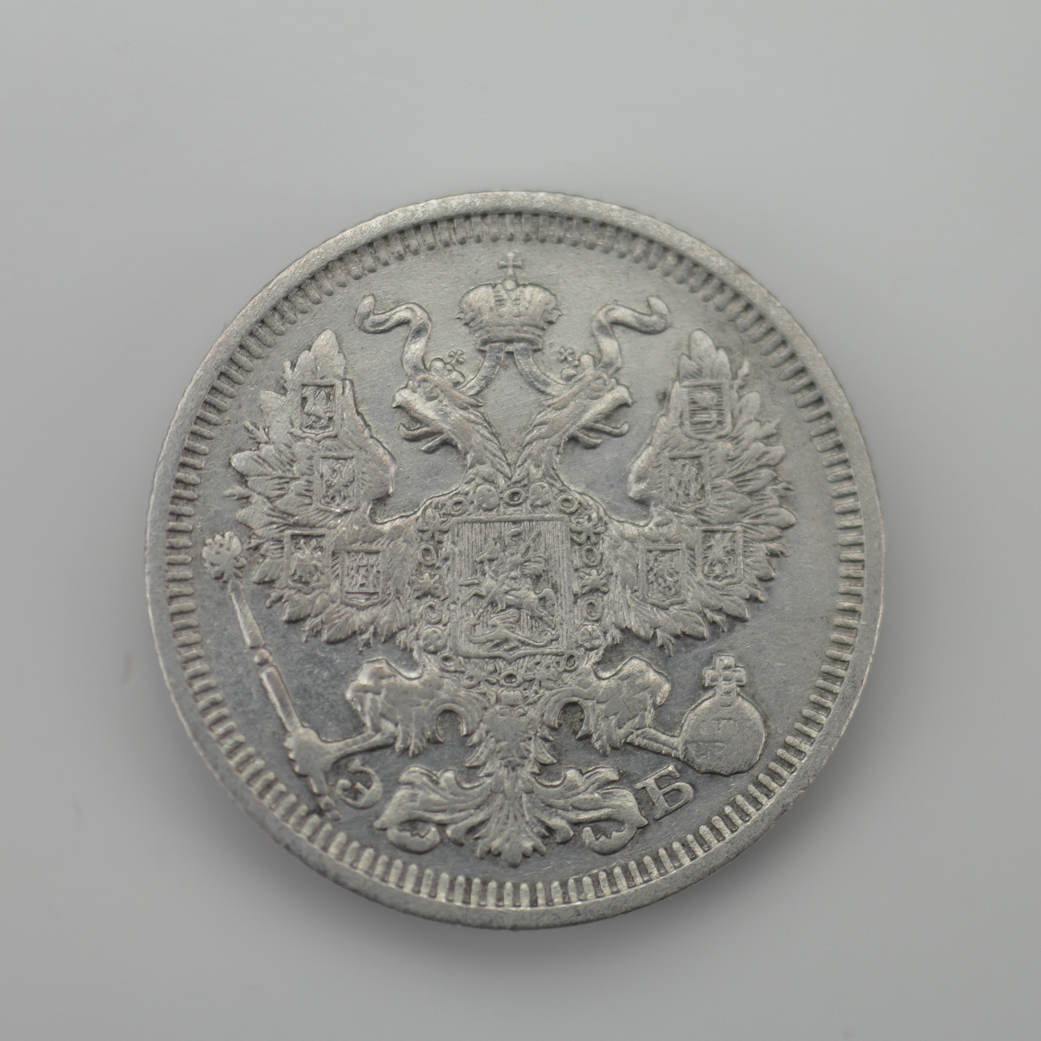 Antigua moneda de plata maciza de 1910 20 kopeks Emperador Nicolás II del Imperio Ruso