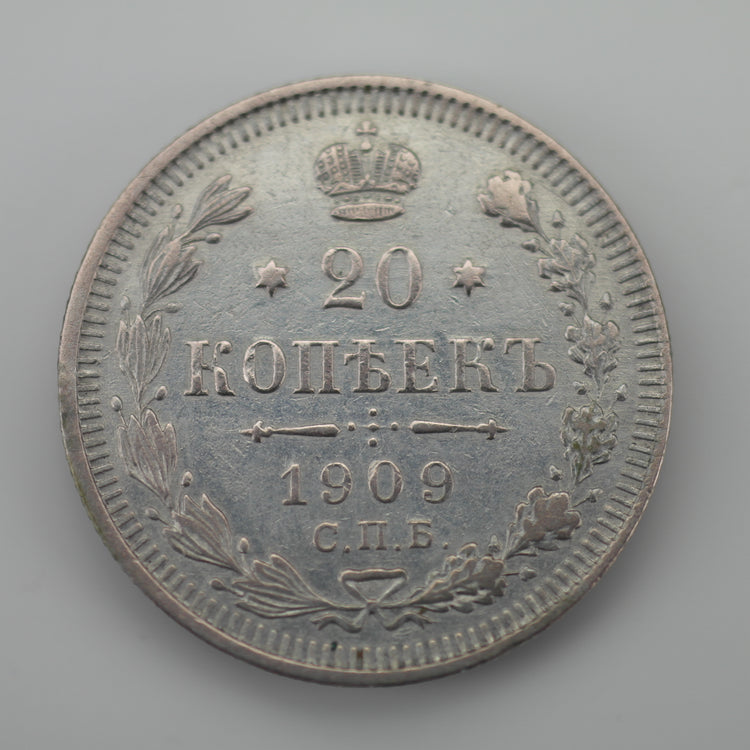 Antique 1909 solid silver coin 20 kopeks Emperor Nicholas II of Russian Empire