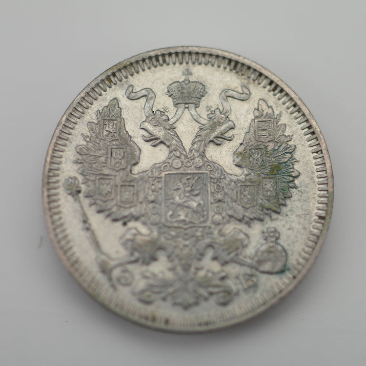 Antique 1909 solid silver coin 20 kopeks Emperor Nicholas II of Russian Empire