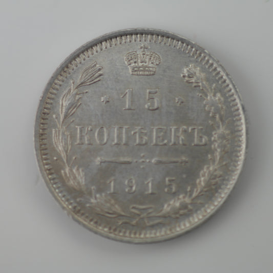 Antigua moneda de plata maciza de 1915 15 kopeks Emperador Nicolás II del Imperio Ruso