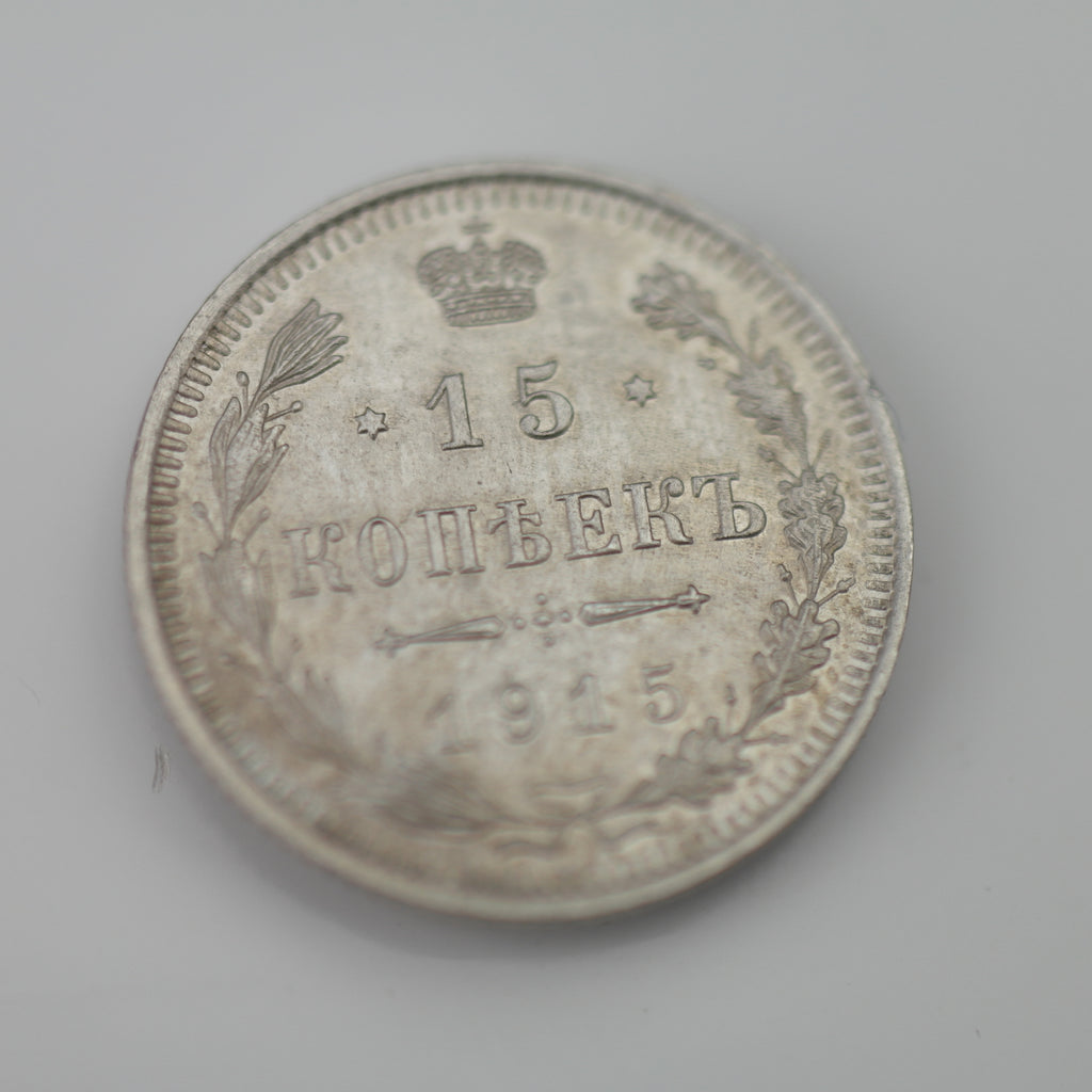 Antique 1915 solid silver coin 15 kopeks Emperor Nicholas II of Russian Empire