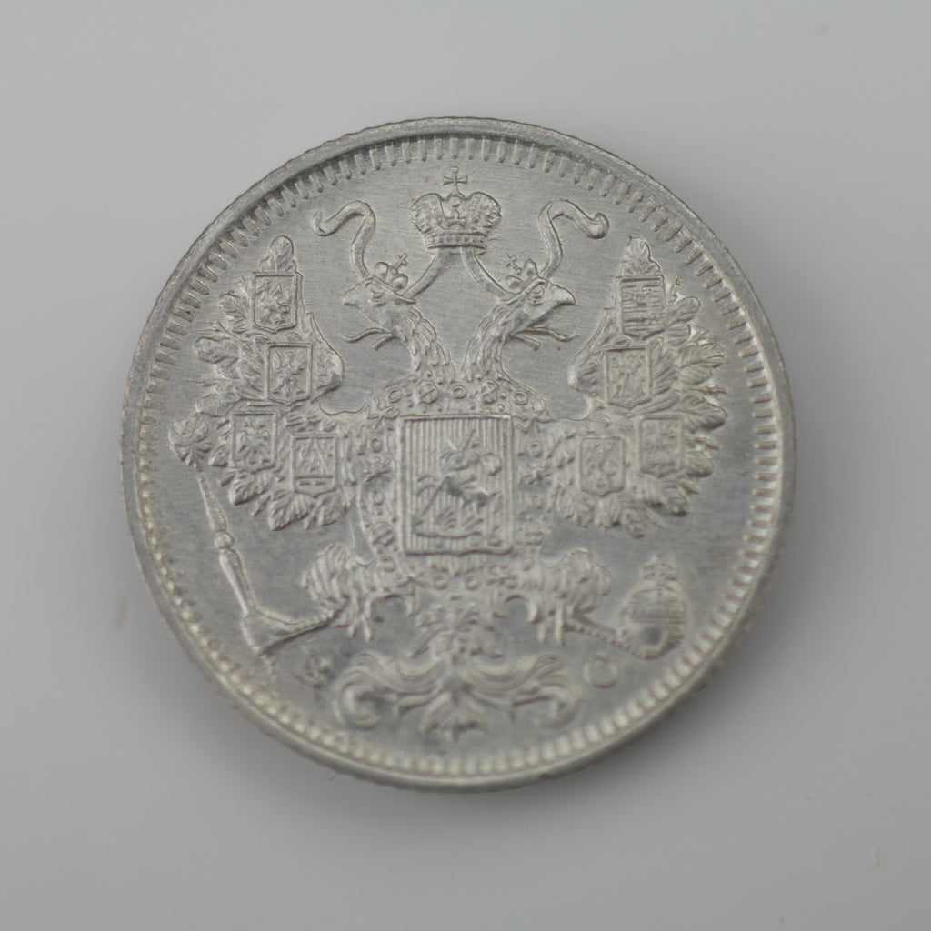 Antique 1915 solid silver coin 15 kopeks Emperor Nicholas II of Russian Empire