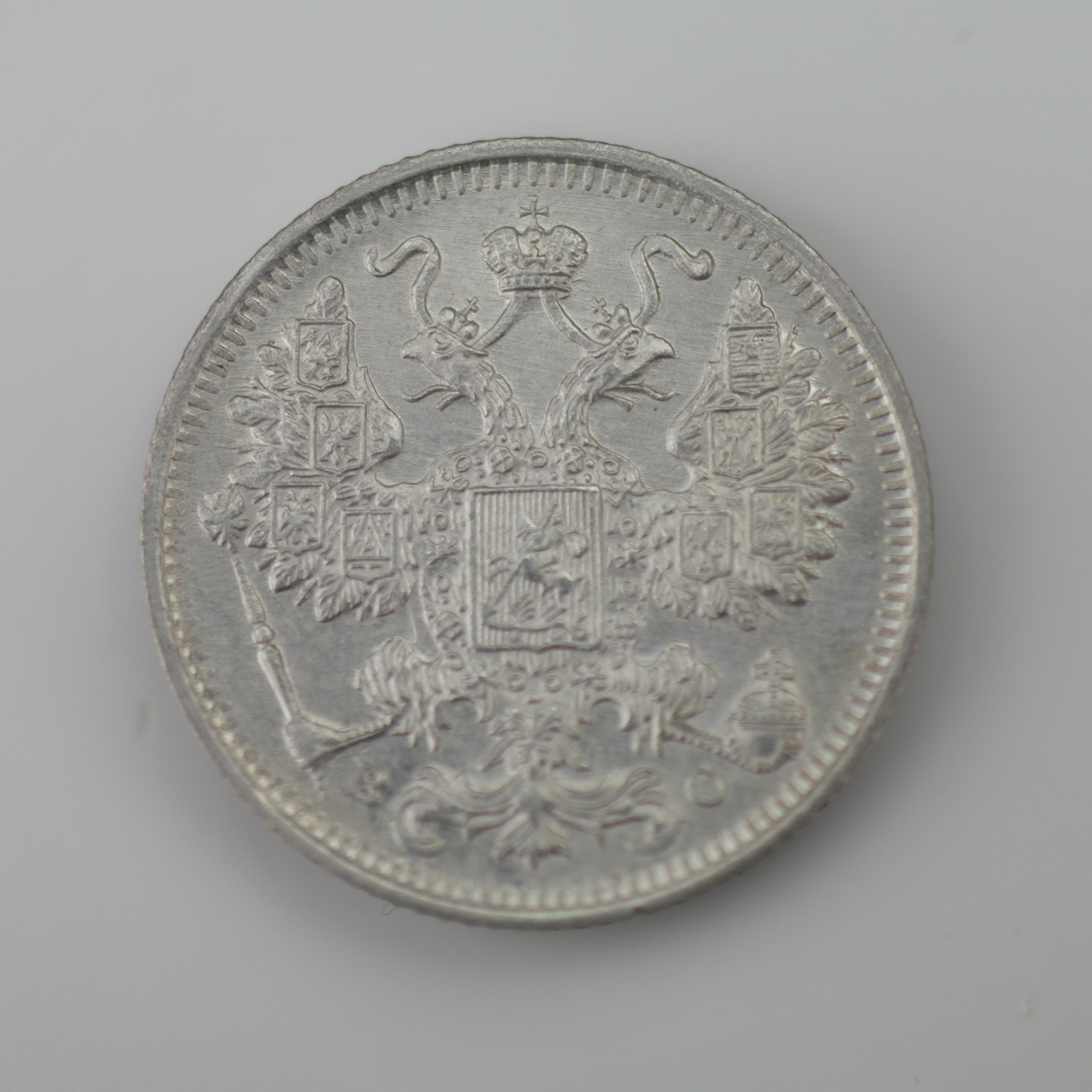 Antigua moneda de plata maciza de 1915 15 kopeks Emperador Nicolás II del Imperio Ruso