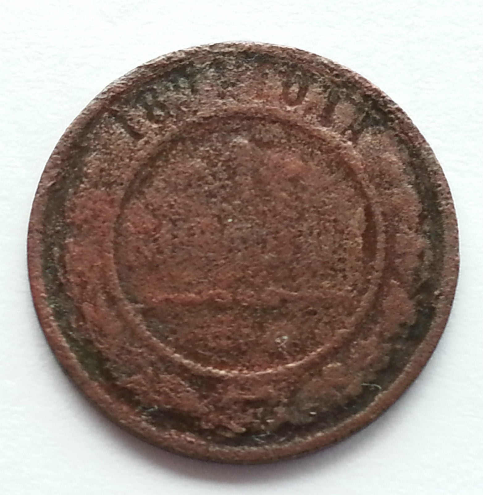 Antique 1891 coin 1 kopek Emperor Alexander III of Russian Empire 19thC