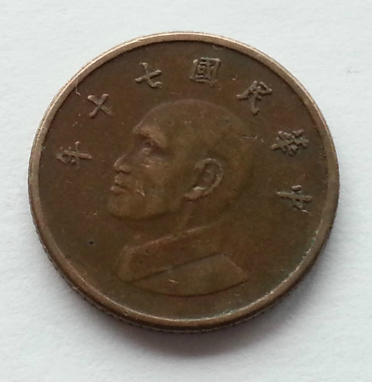 Taiwan Kai-shek 1 Yuan eine Münze Chinesisch Taiwan Asien Chiang 20. Jahrhundert