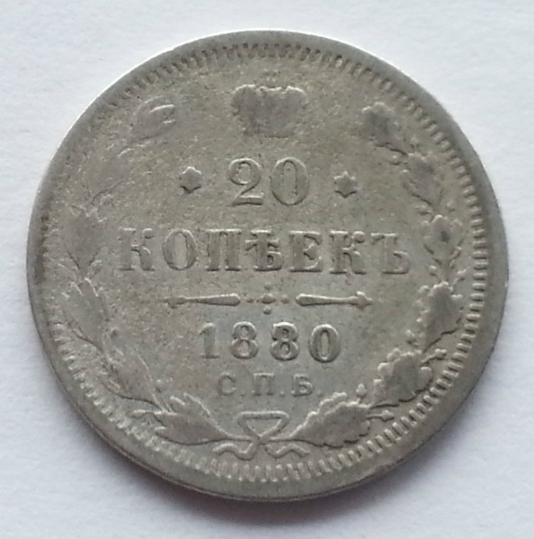 Antike Silbermünze von 1880, 20 Kopeken, Kaiser Alexander II. des Russischen Reiches, 19. Jh
