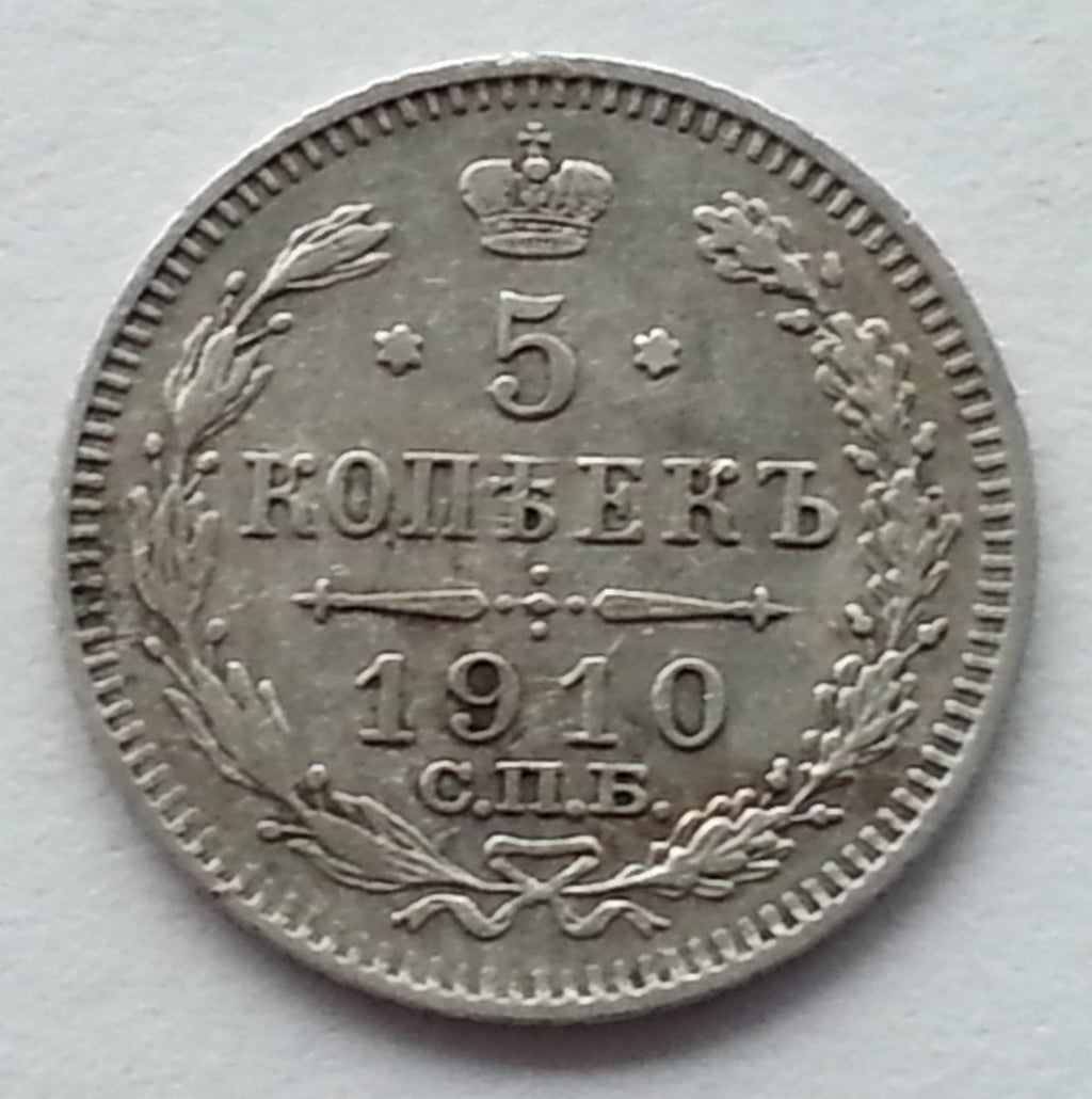 Antigua moneda de plata maciza de 1910 5 kopeks Emperador Nicolás II del Imperio Ruso