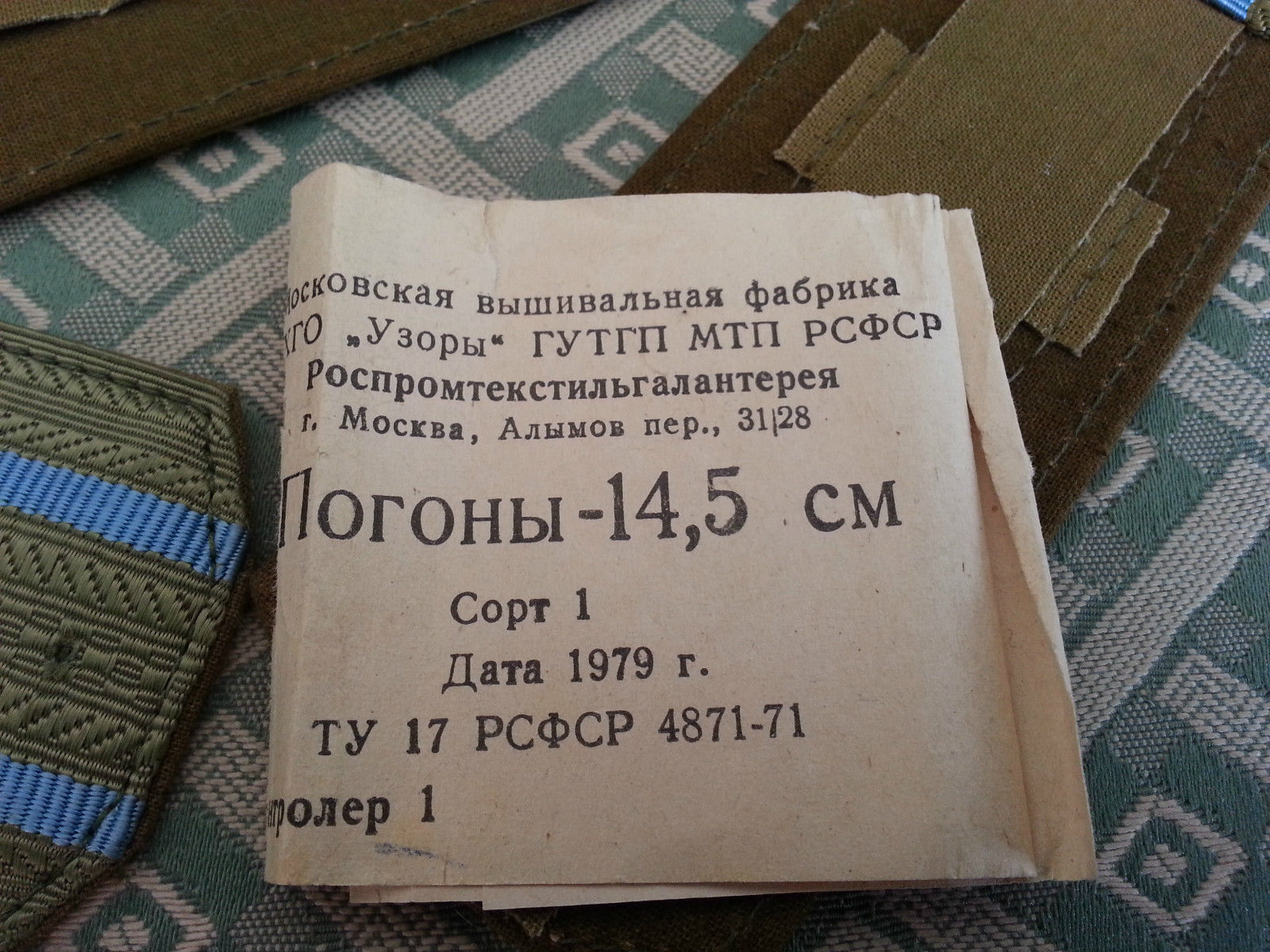 Russia 1979 Casual shoulder straps Navy USSR Air Force Lieutenant Colonel Army