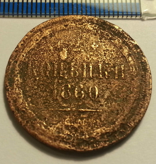 Antike Münze von 1860, 2 Kopeken, Kaiser Alexander II. des Russischen Reiches, 19. Jh