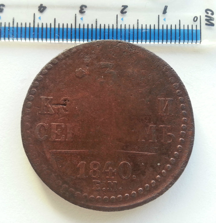 Antike Münze von 1840, 3 Kopeken, Kaiser Nikolaus I. des Russischen Reiches, 19. Jh 